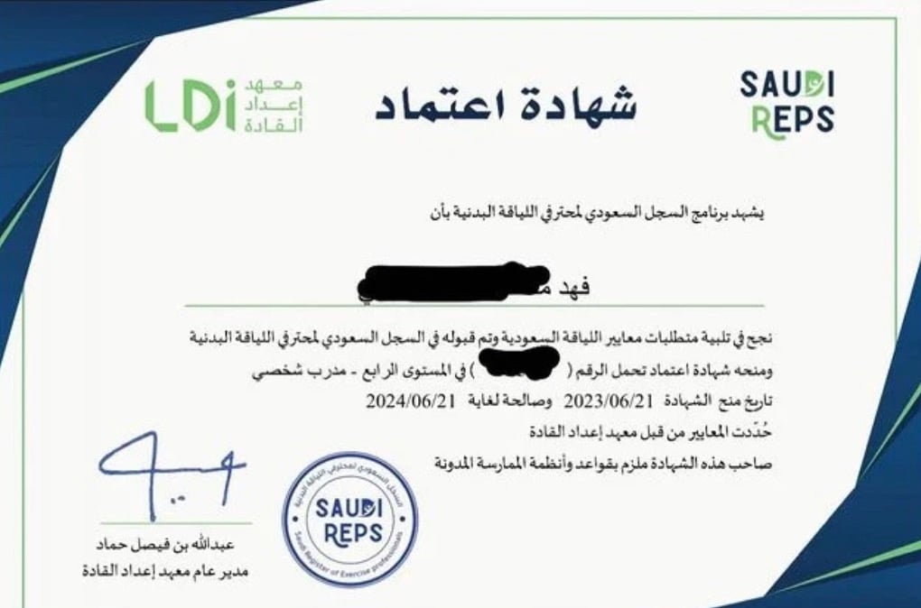 رخصة سعودي ريبس (وزارة الرياضة