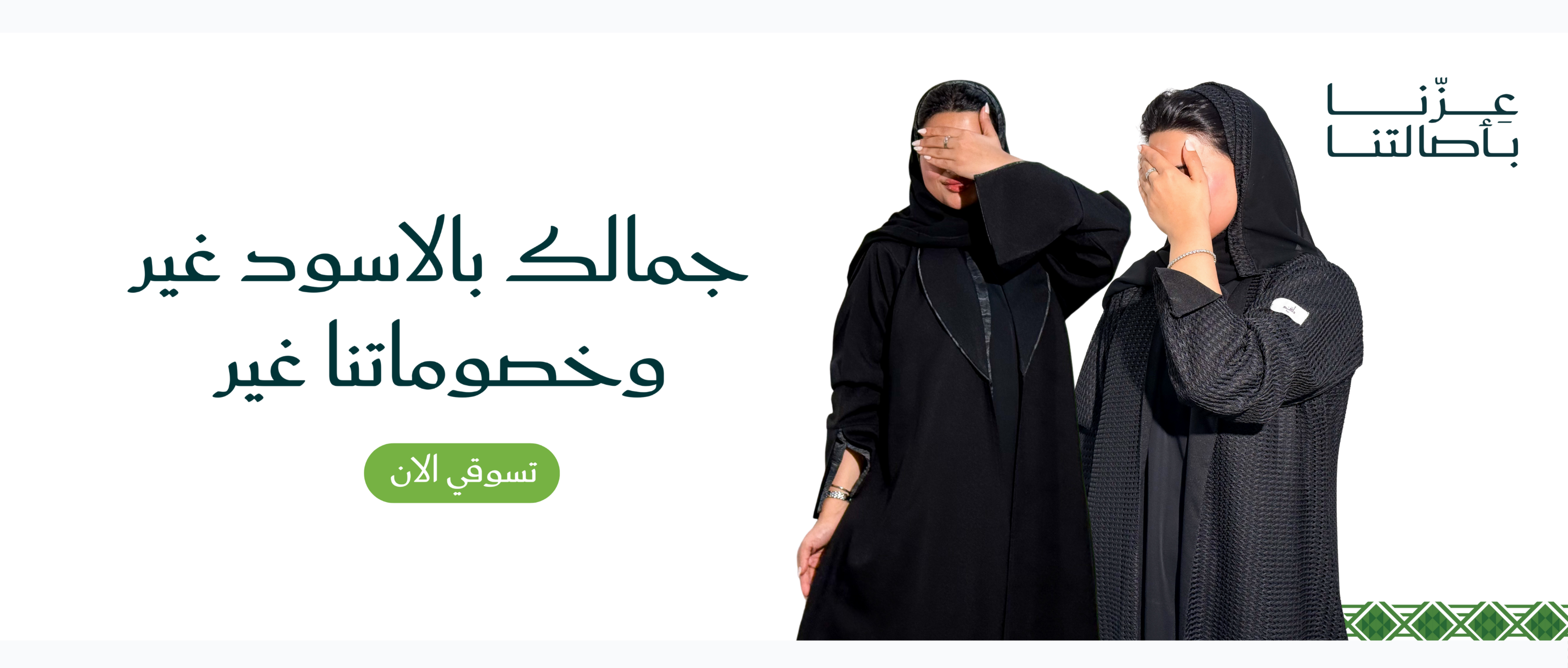 fixed banner