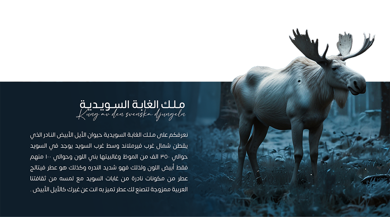 فيتالج - VIT ÄLG