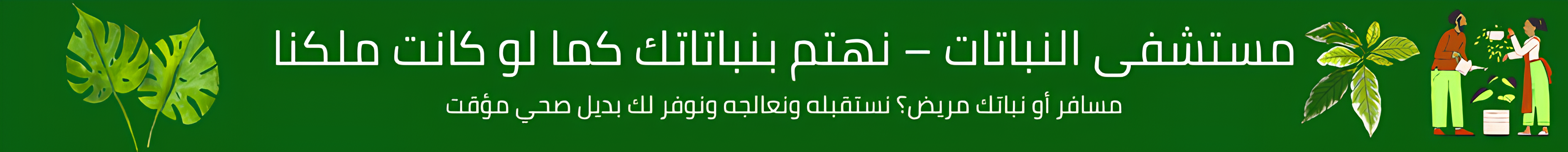 fixed banner