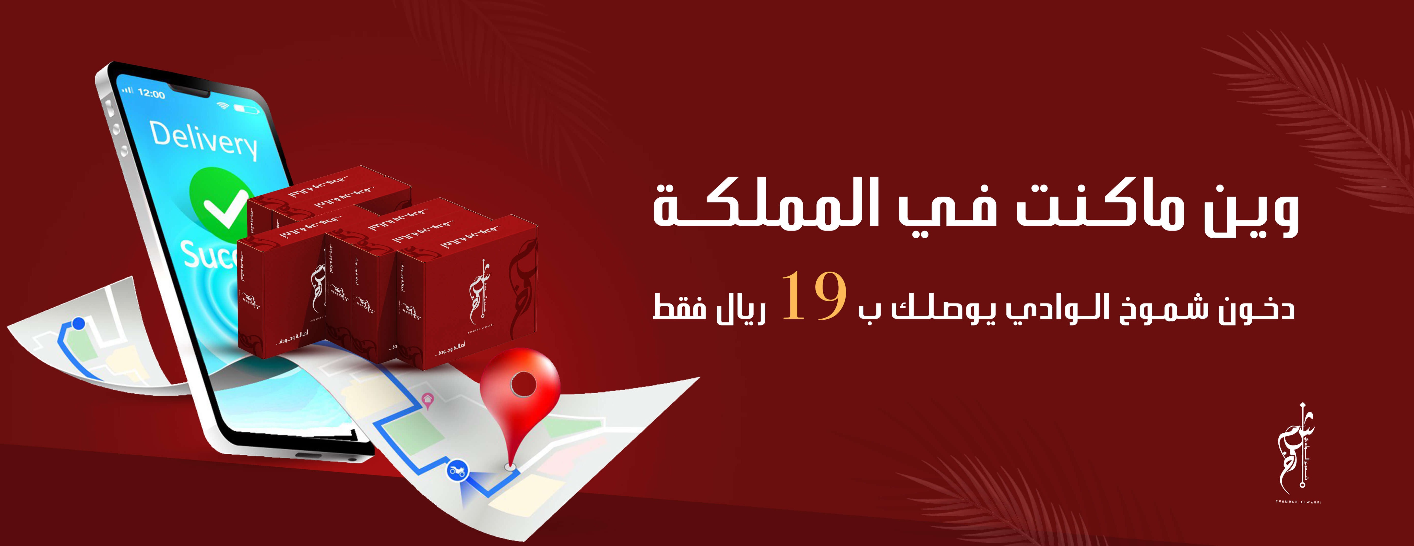 مؤسسة شموخ الوادي للتجارة image-slider-2
