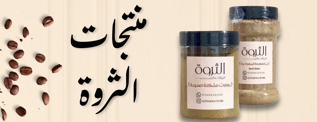 متجر الثروة image-slider-0