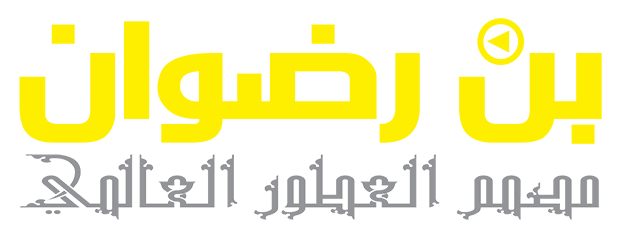 بن رضوان للعطور