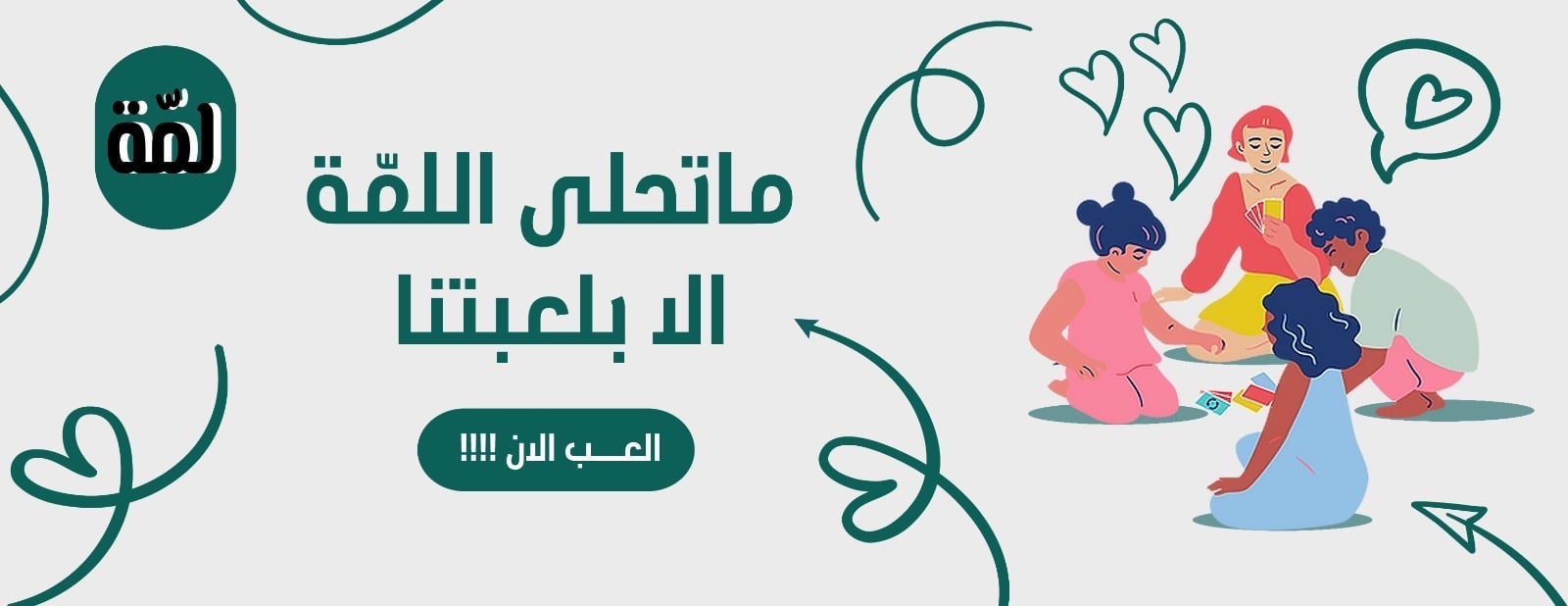 لمّة✨ image-slider-0