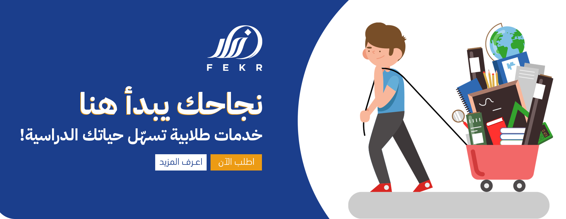 فكر image-slider-1