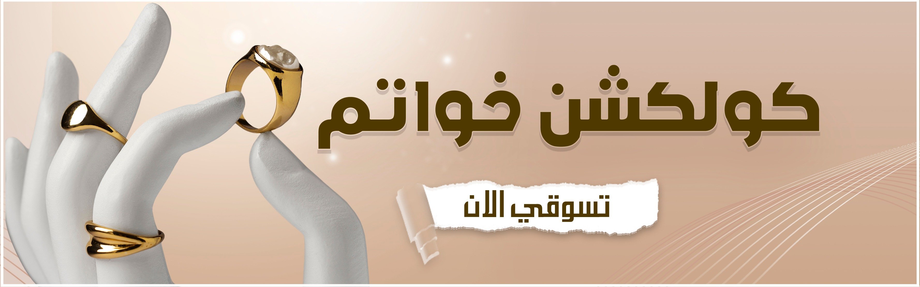 fixed banner