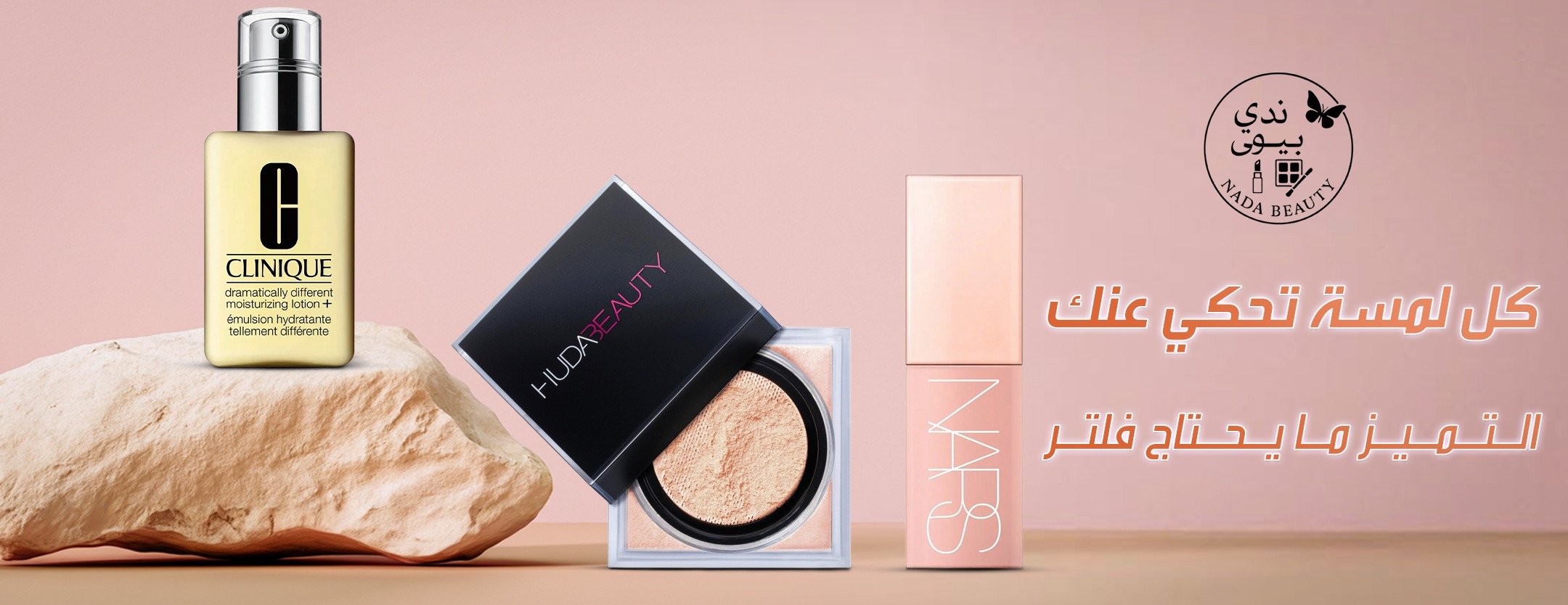 Nada Beauty image-slider-0