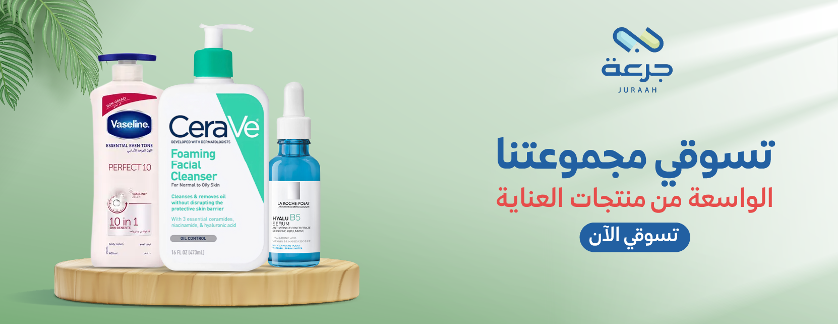 صيدلية جرعة image-slider-0