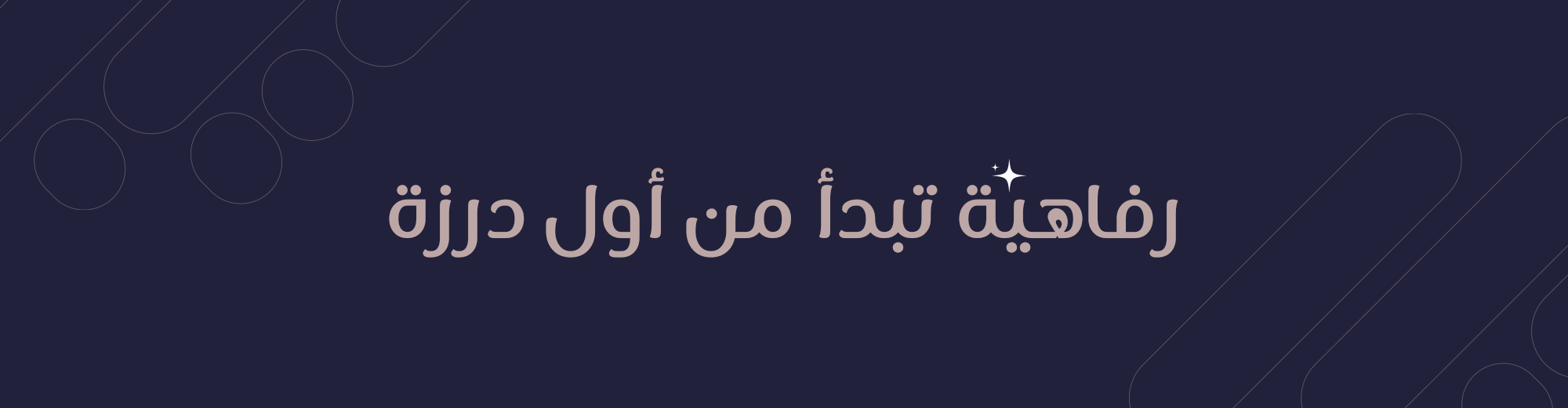fixed banner