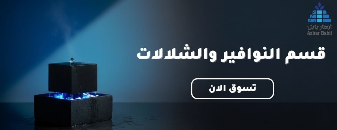 fixed banner