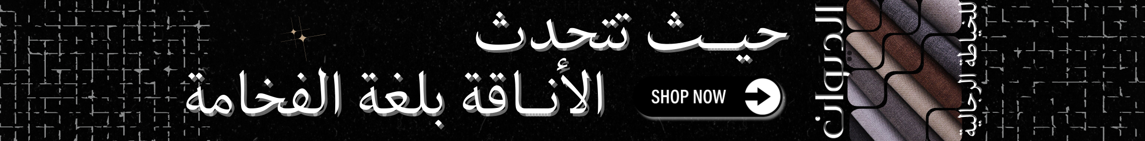 fixed banner