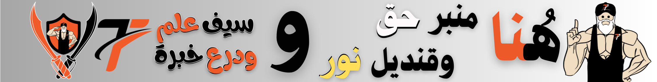 fixed banner