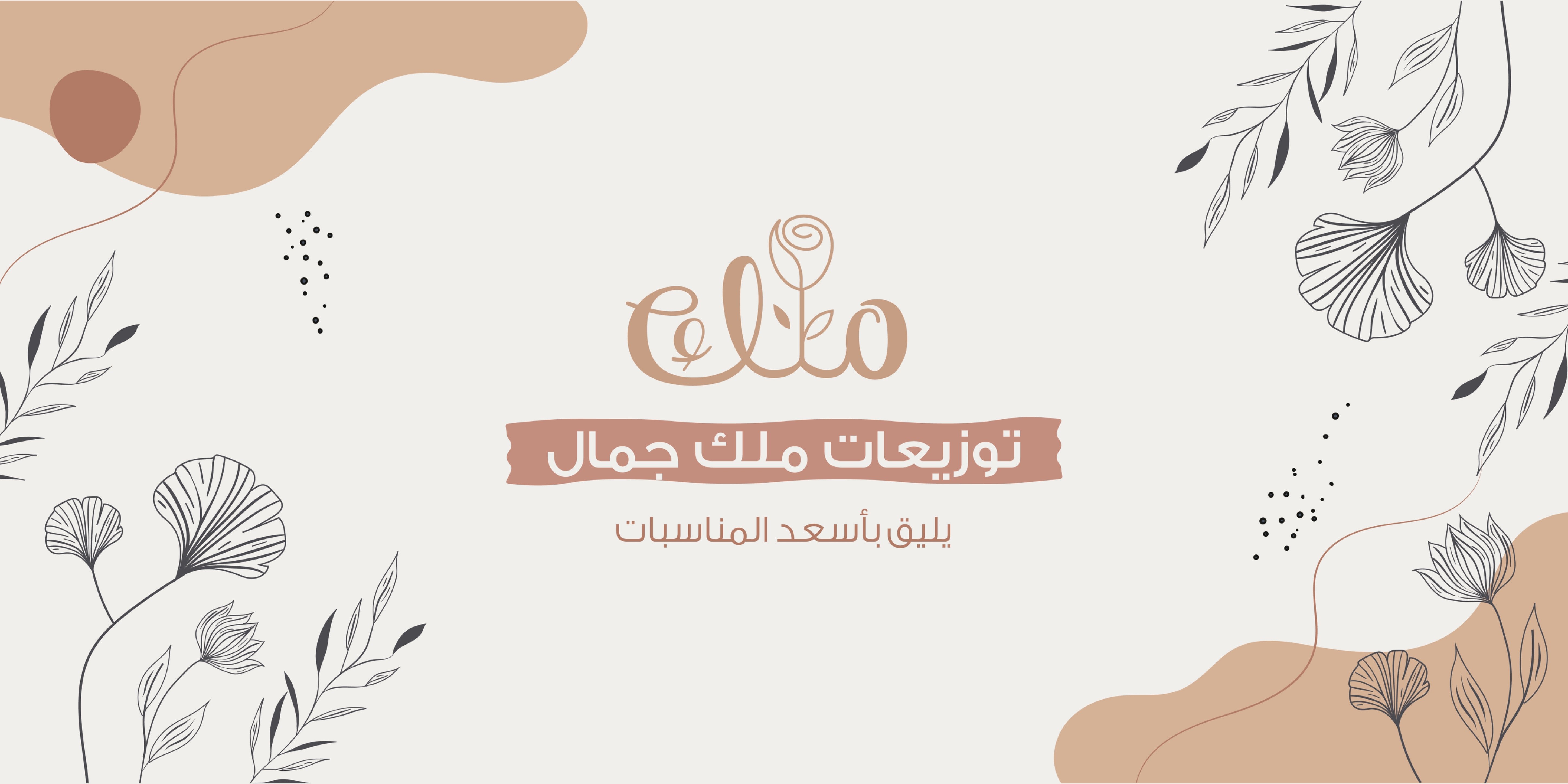 fixed banner