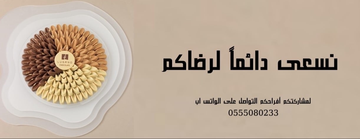 حلويات لوغانو image-slider-2