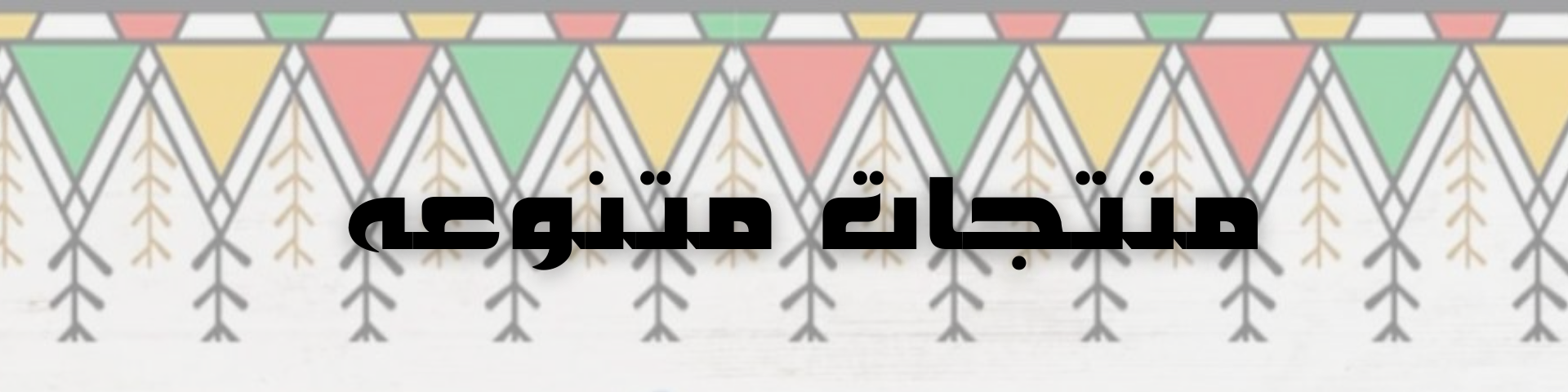 fixed banner