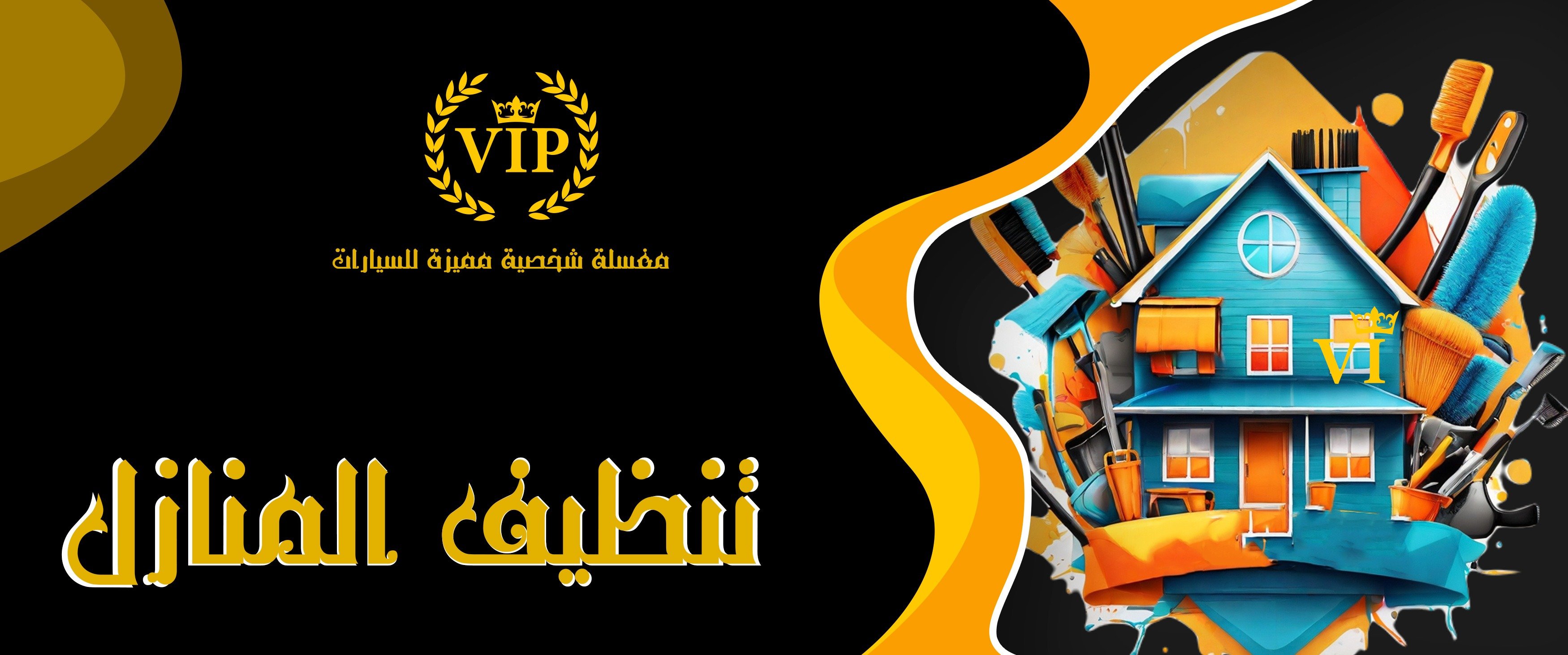 fixed banner