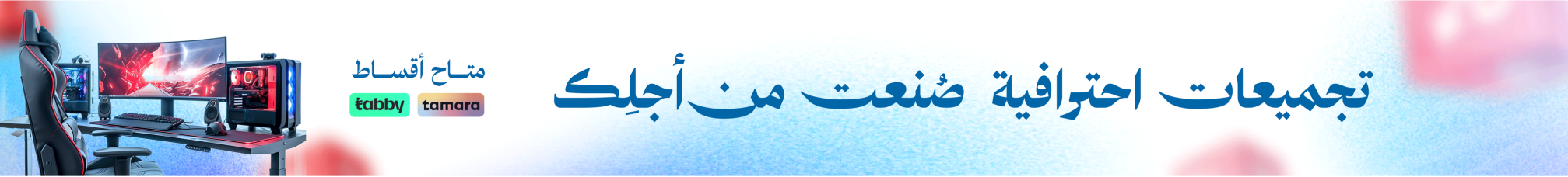 تجميعات القيمنق