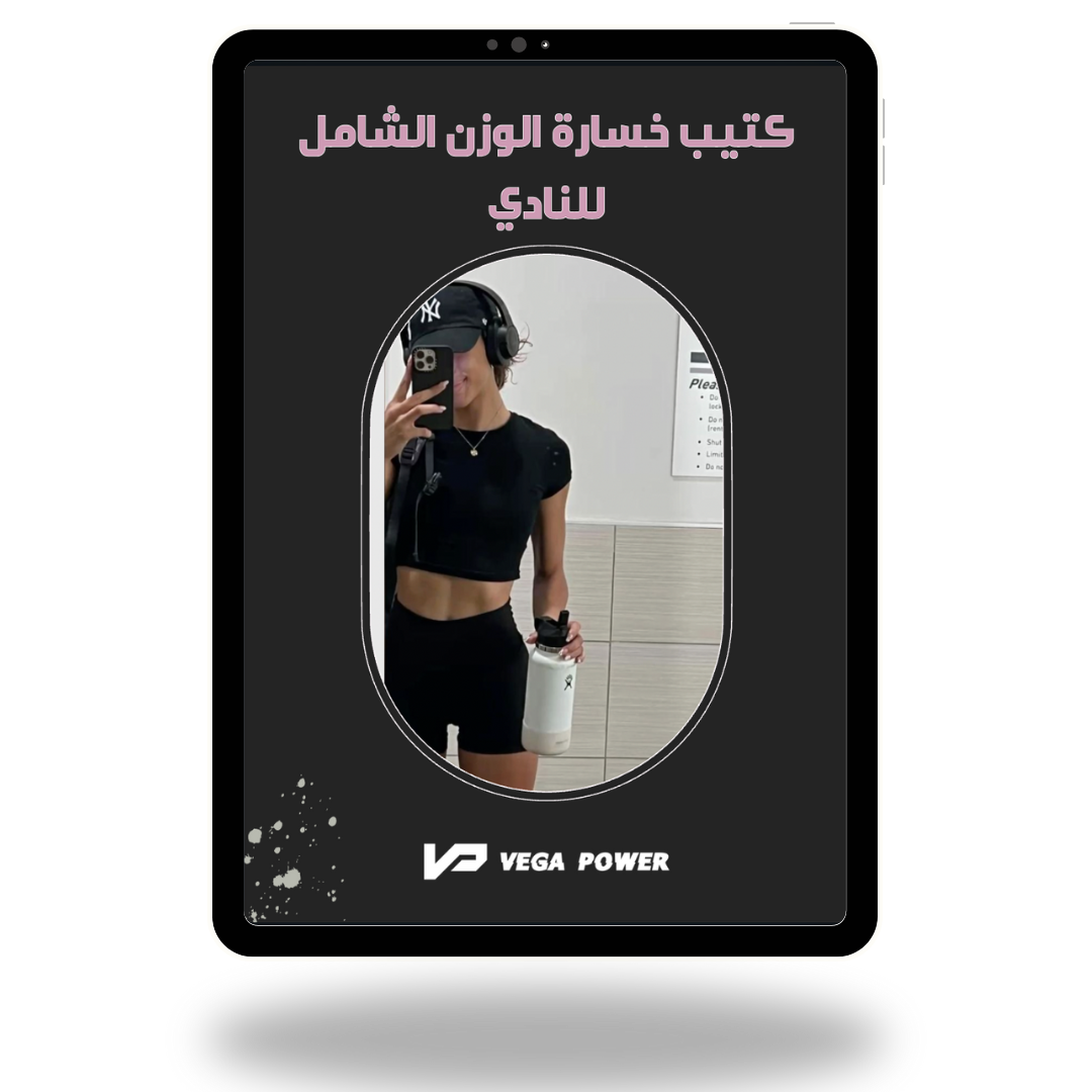 برنامج خسارة الوزن من النادي image