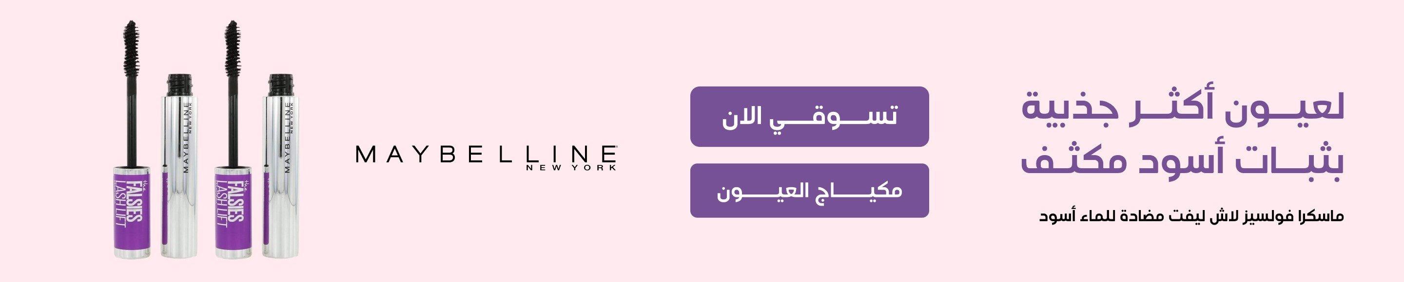 mobile banner