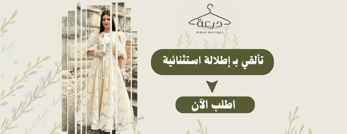 DERAH BOUTIQUE image-slider-0