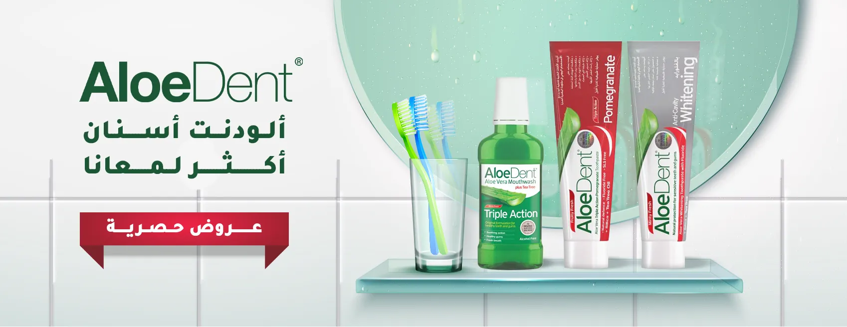صيدليات المهنا image-slider-0