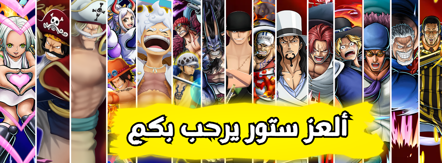 بونتي راش