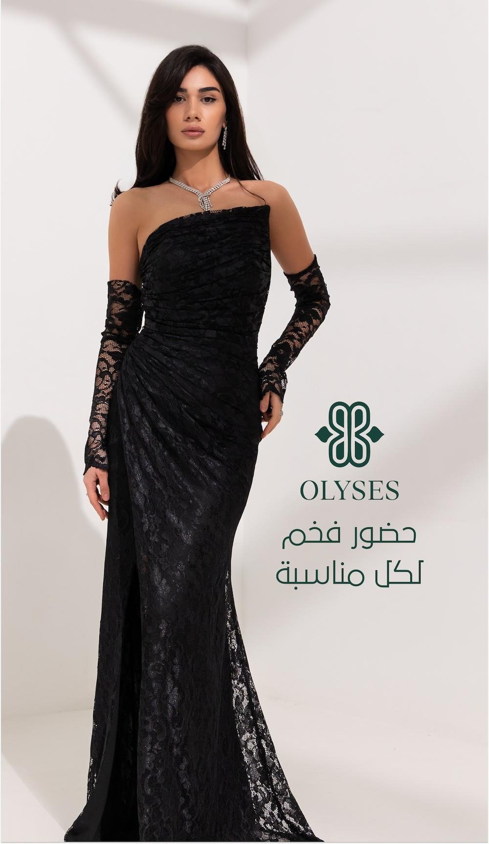 اوليسيس | Olyses