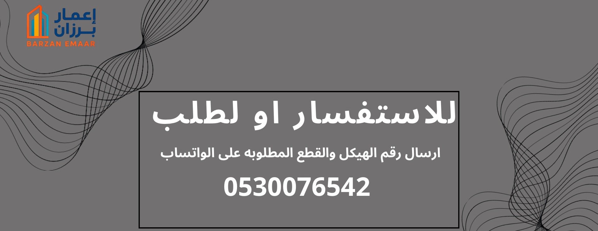 إعمار برزان image-slider-1
