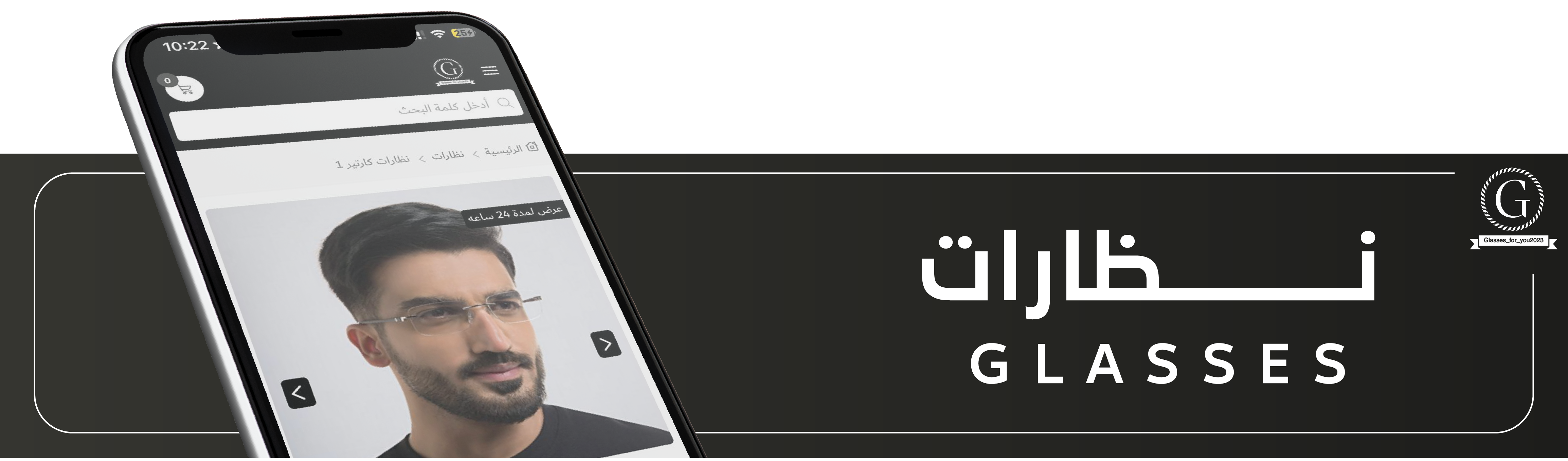 fixed banner
