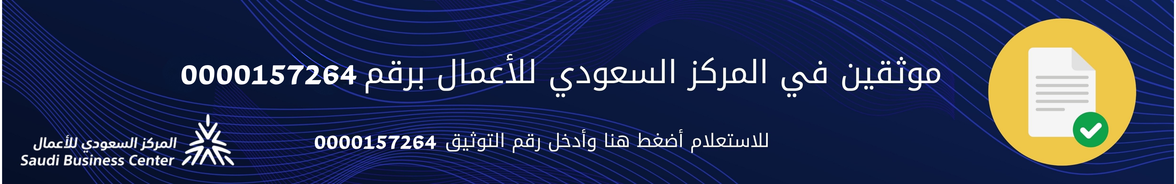 fixed banner