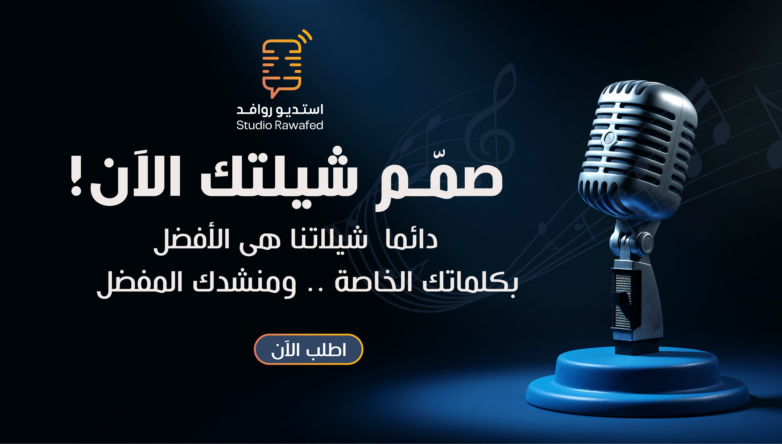 Studui Rawafed image-slider-1