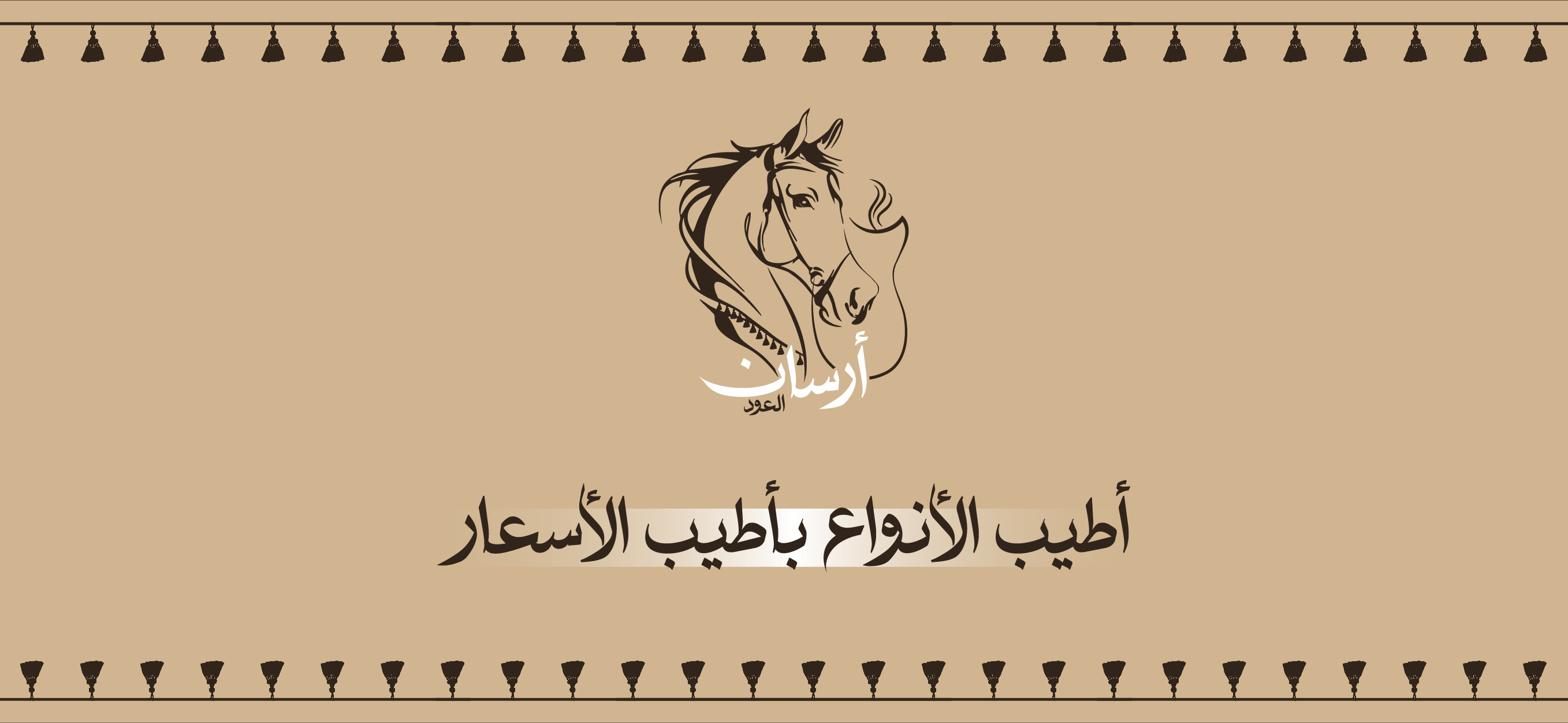 fixed banner