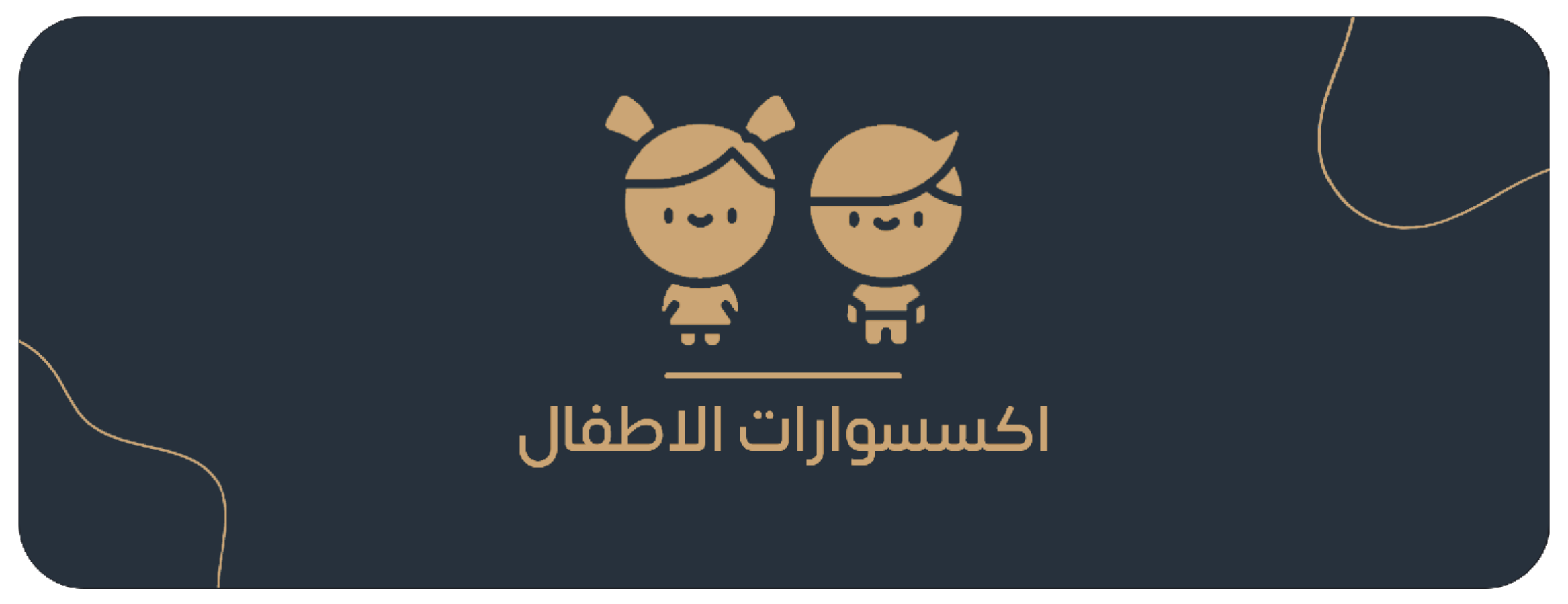 fixed banner