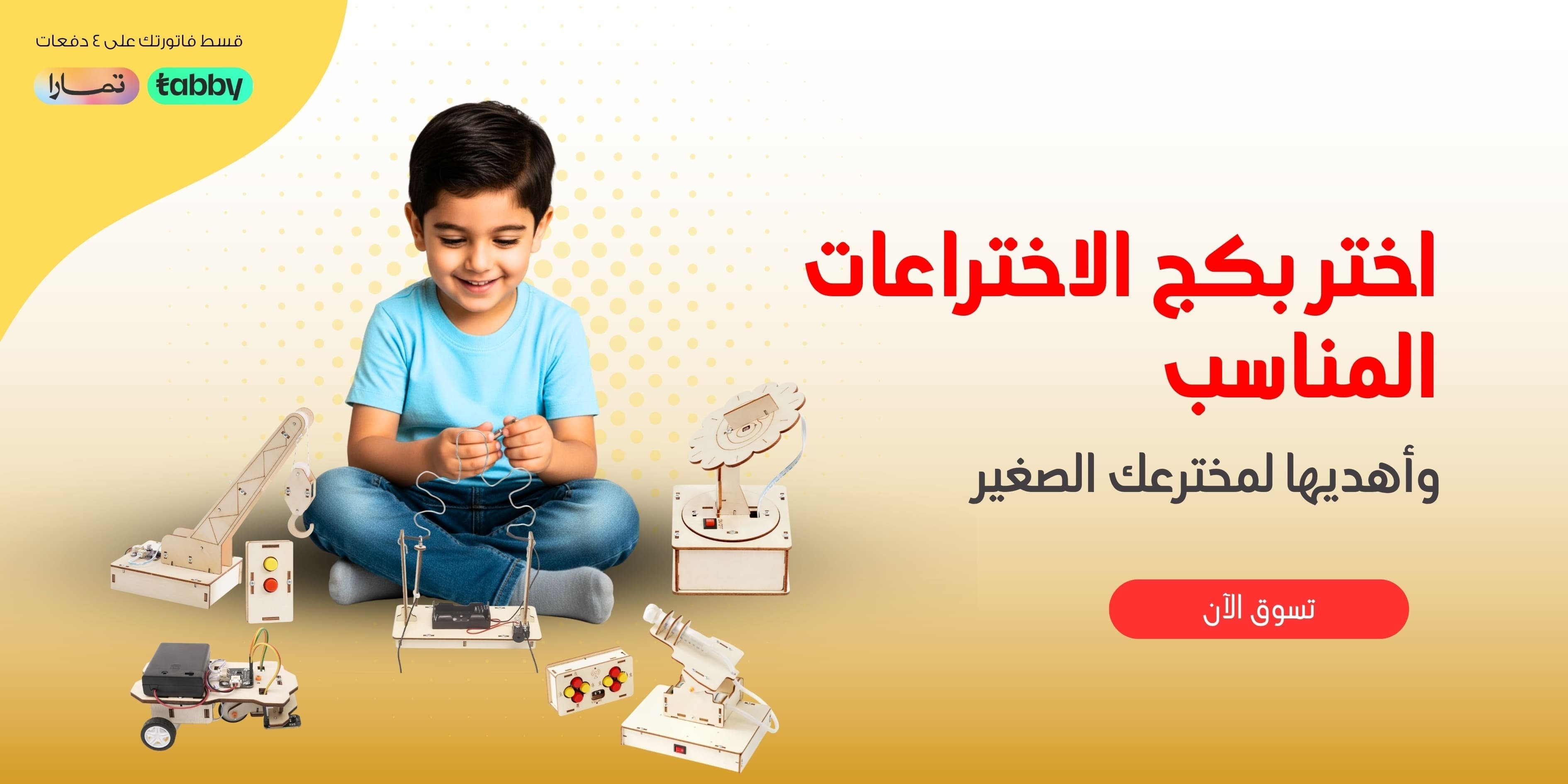 بكجات وعروض الموسم