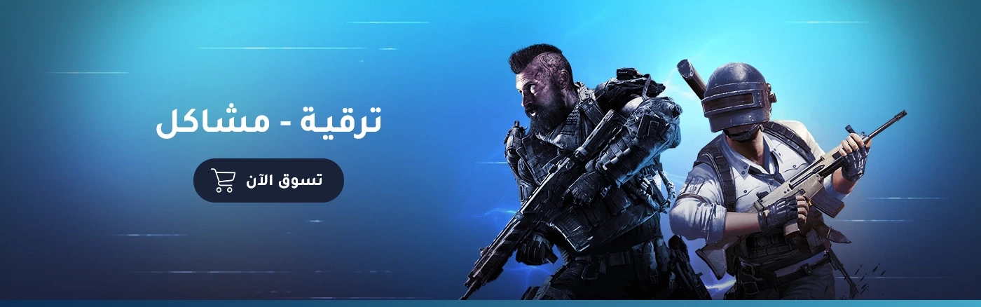 تحديث للعملاء السابقين