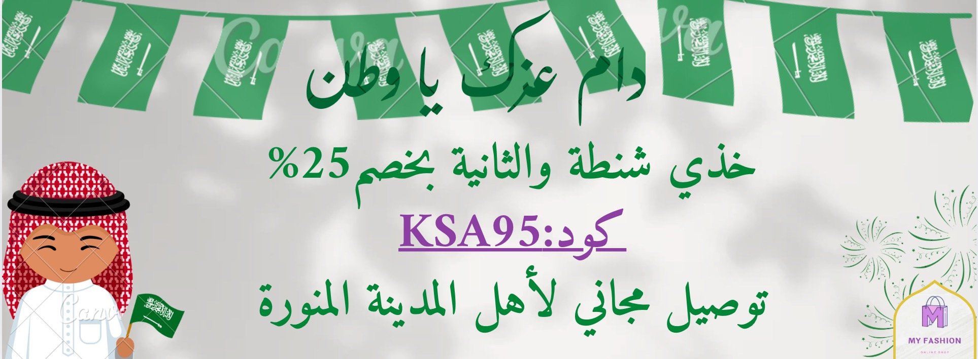fixed banner