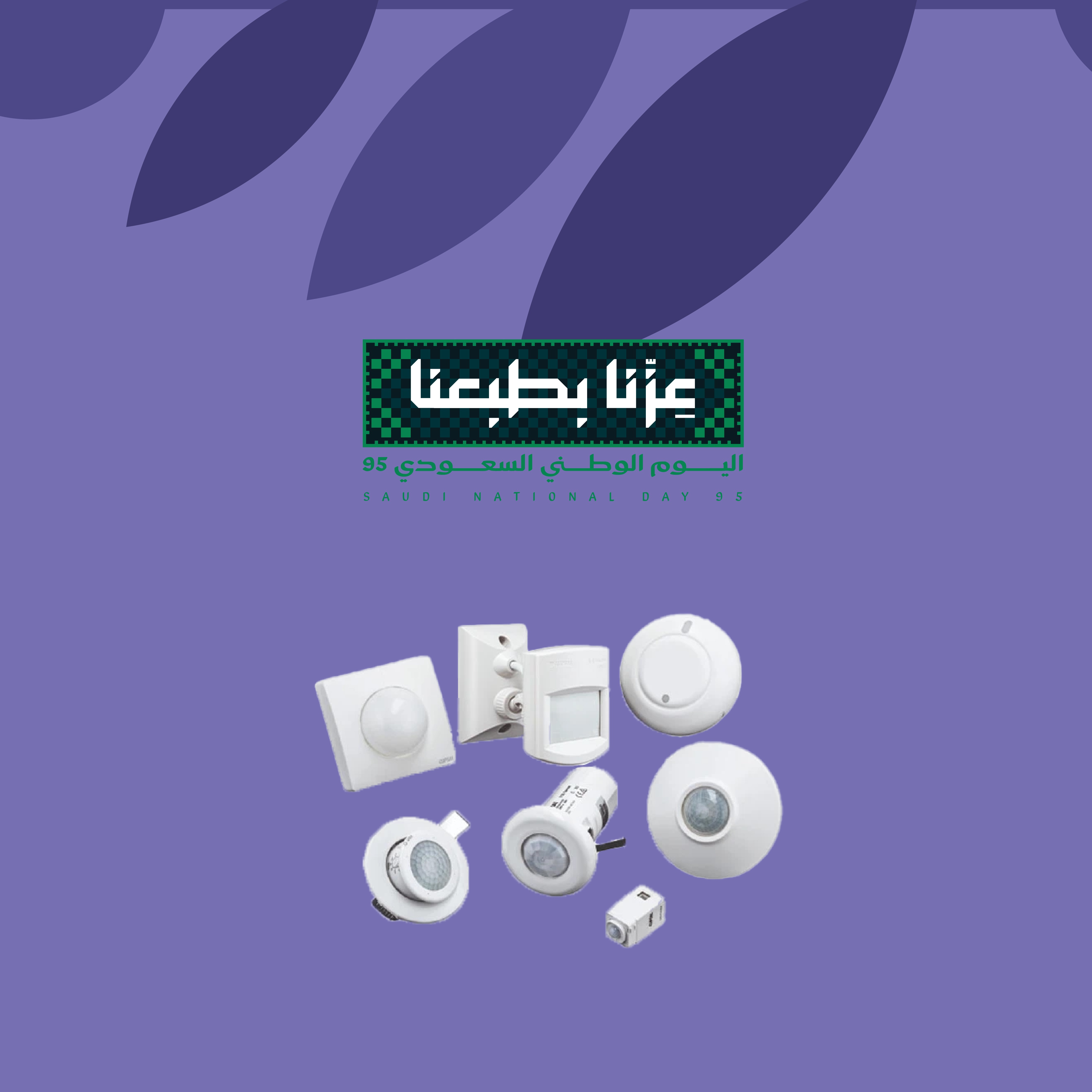 أجهزة استشعار الحركة