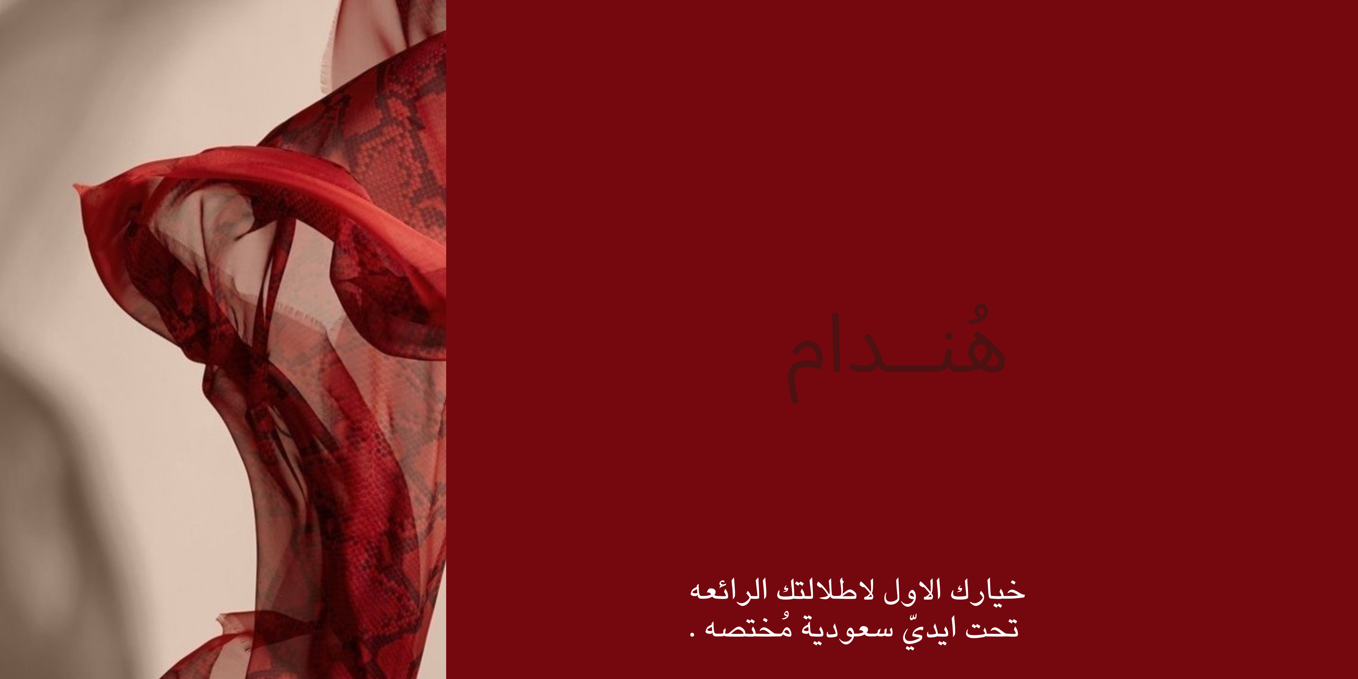 fixed banner