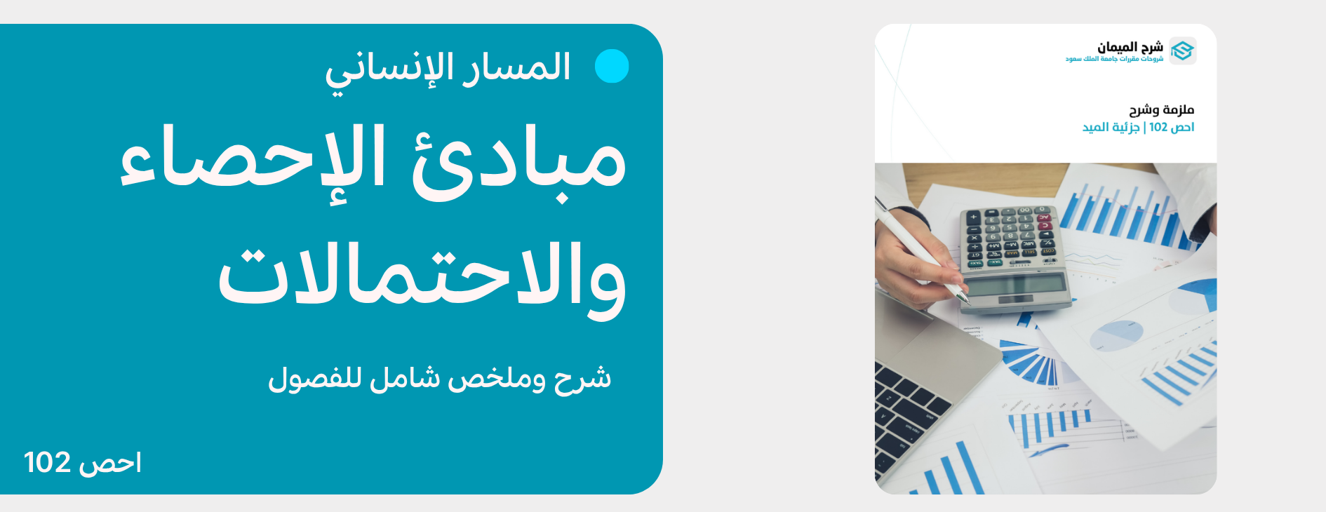 شرح الميمان image-slider-1