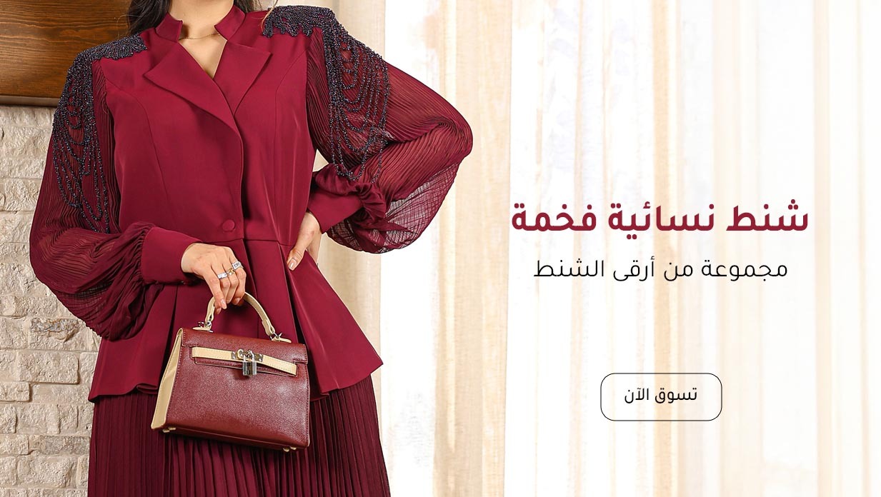 أوبرا للأزياء