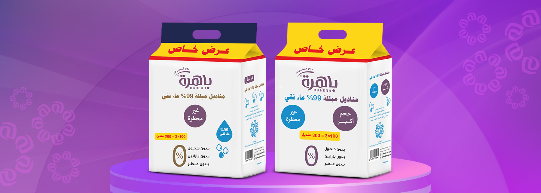 Napkins | Wet wipes