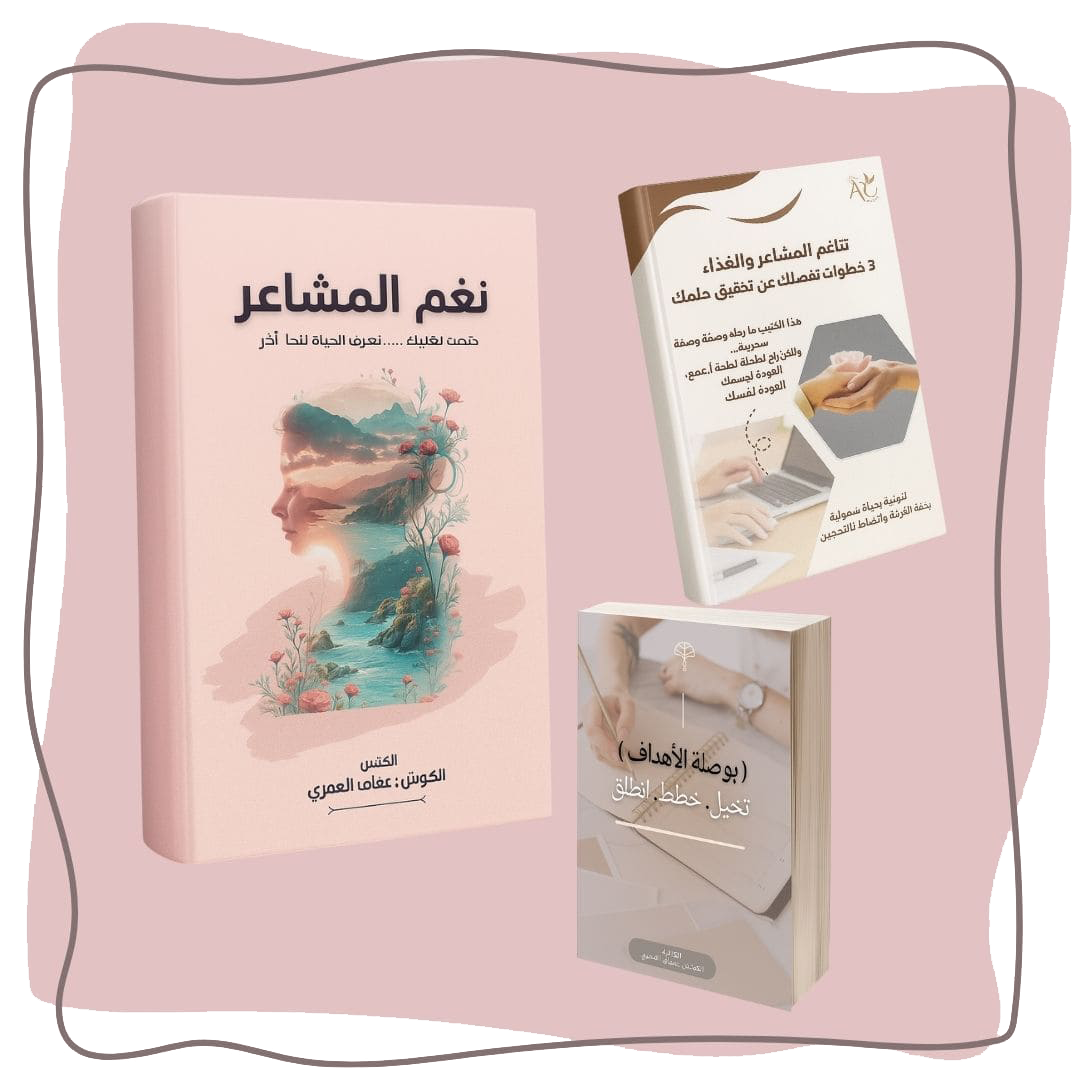 مؤلفاتي وكتبي