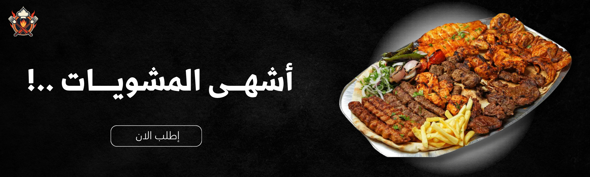fixed banner