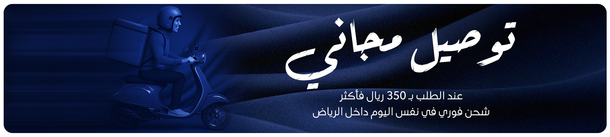 fixed banner