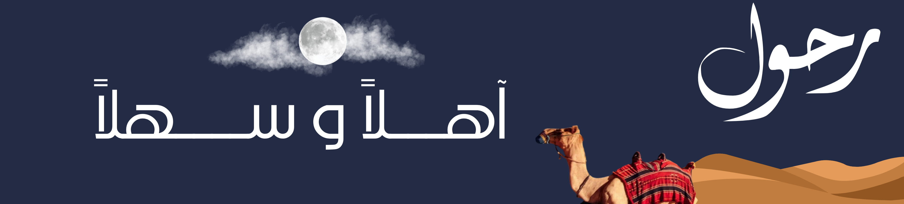 fixed banner