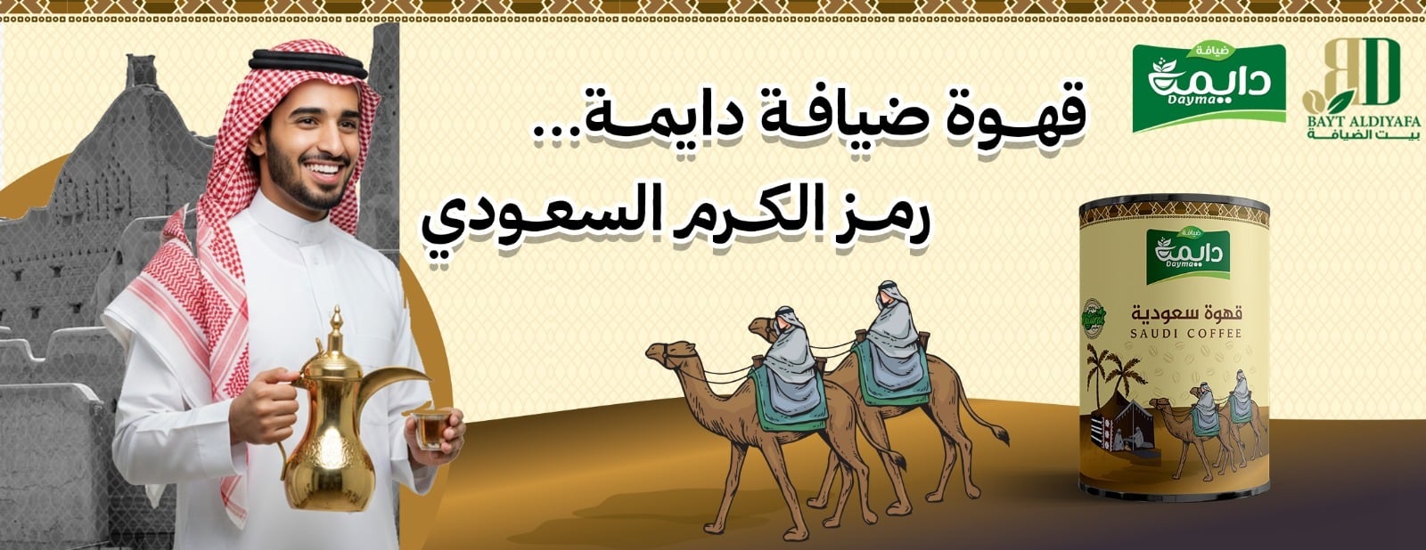 عطارة ومحامص بيت الضيافة image-slider-1