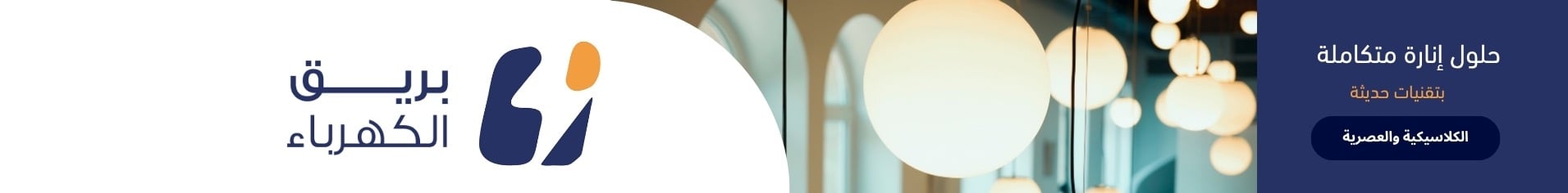 fixed banner