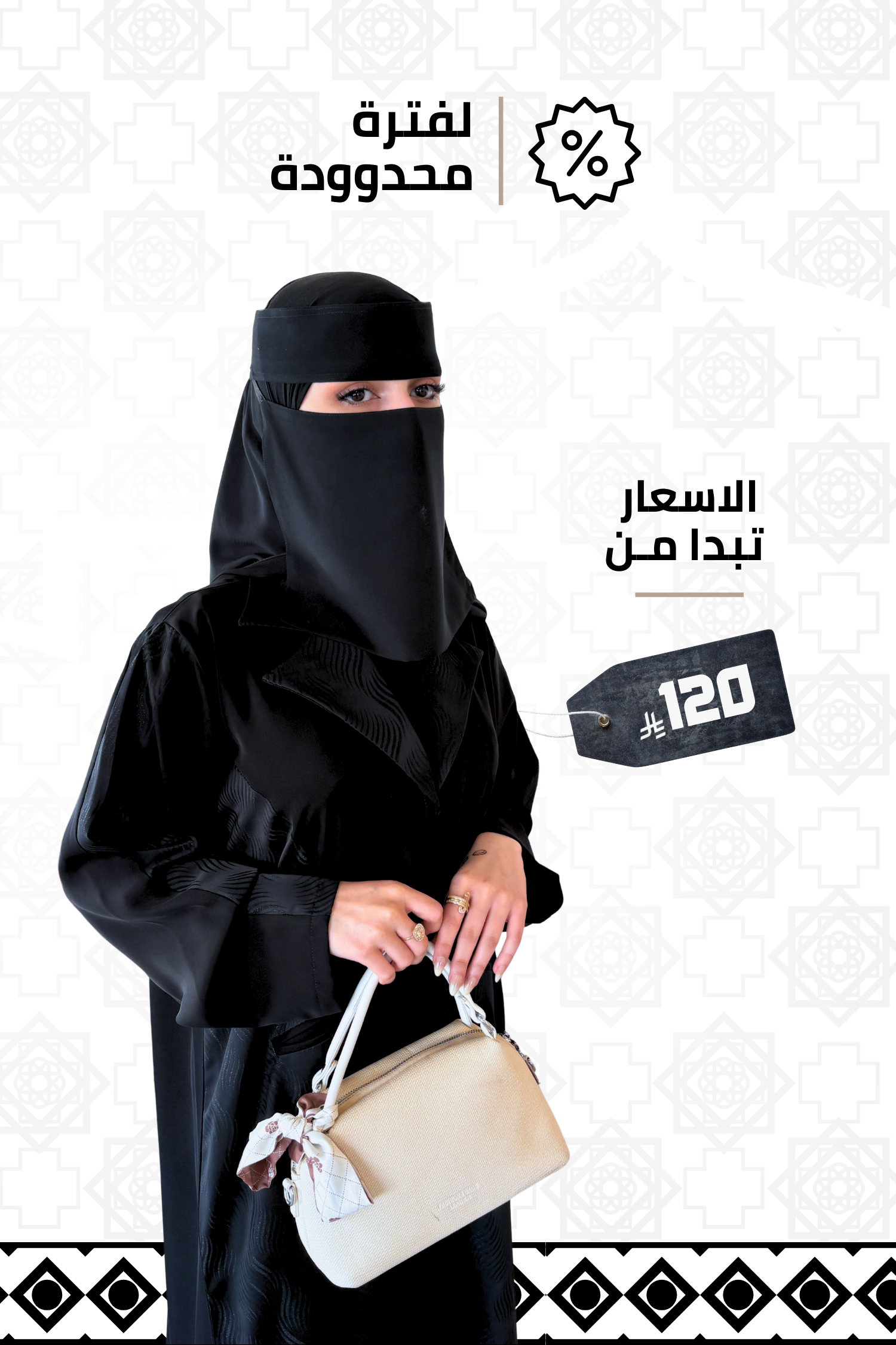متجر عبيه
