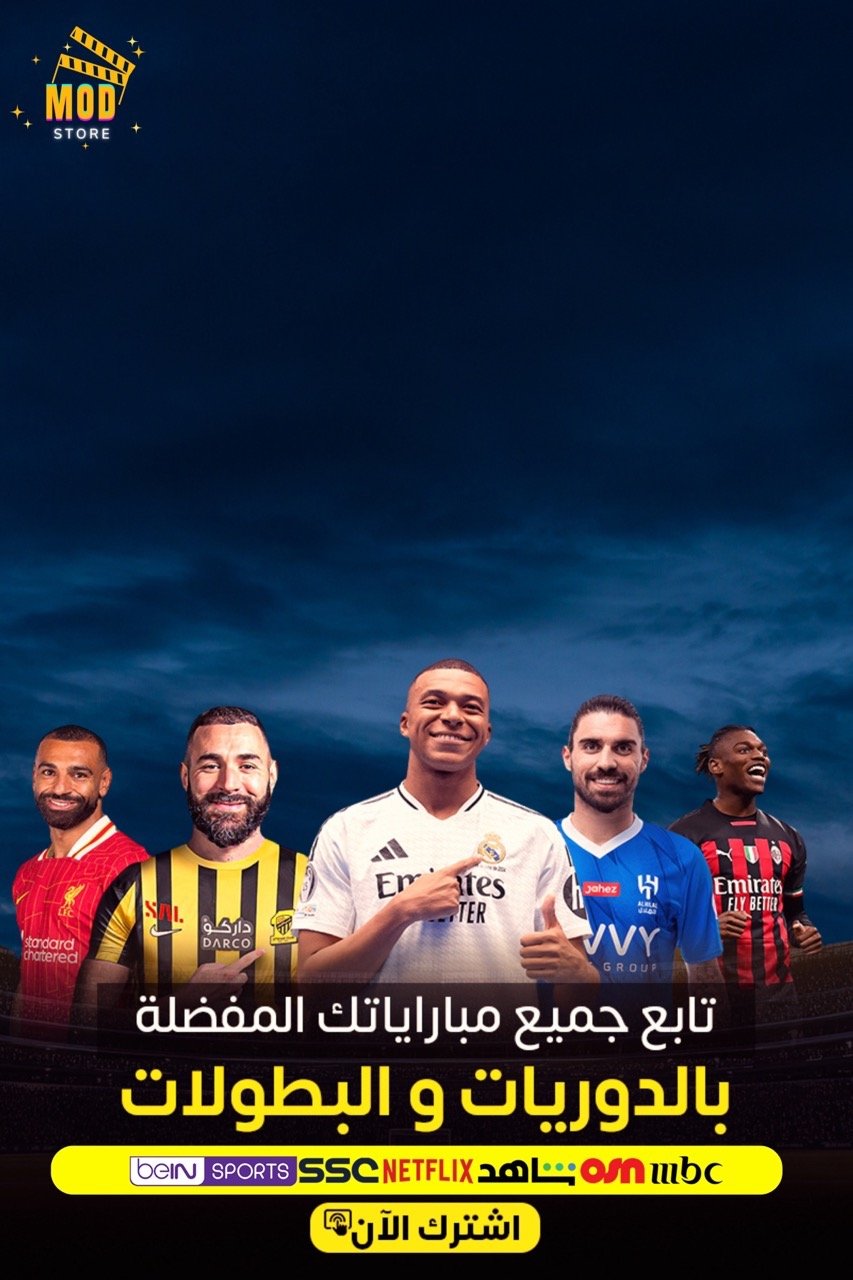 مود ستور