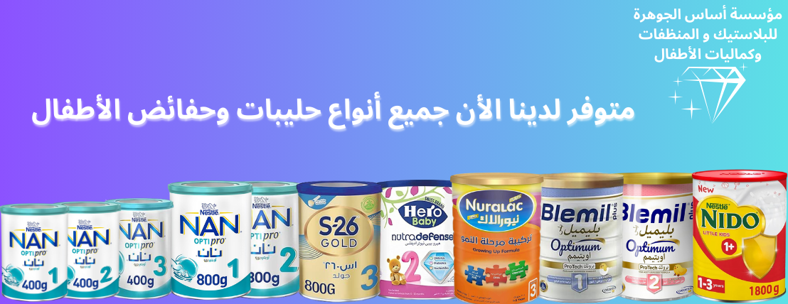 اساس الجوهرة image-slider-0
